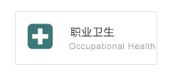 检测项目-1_01.jpg