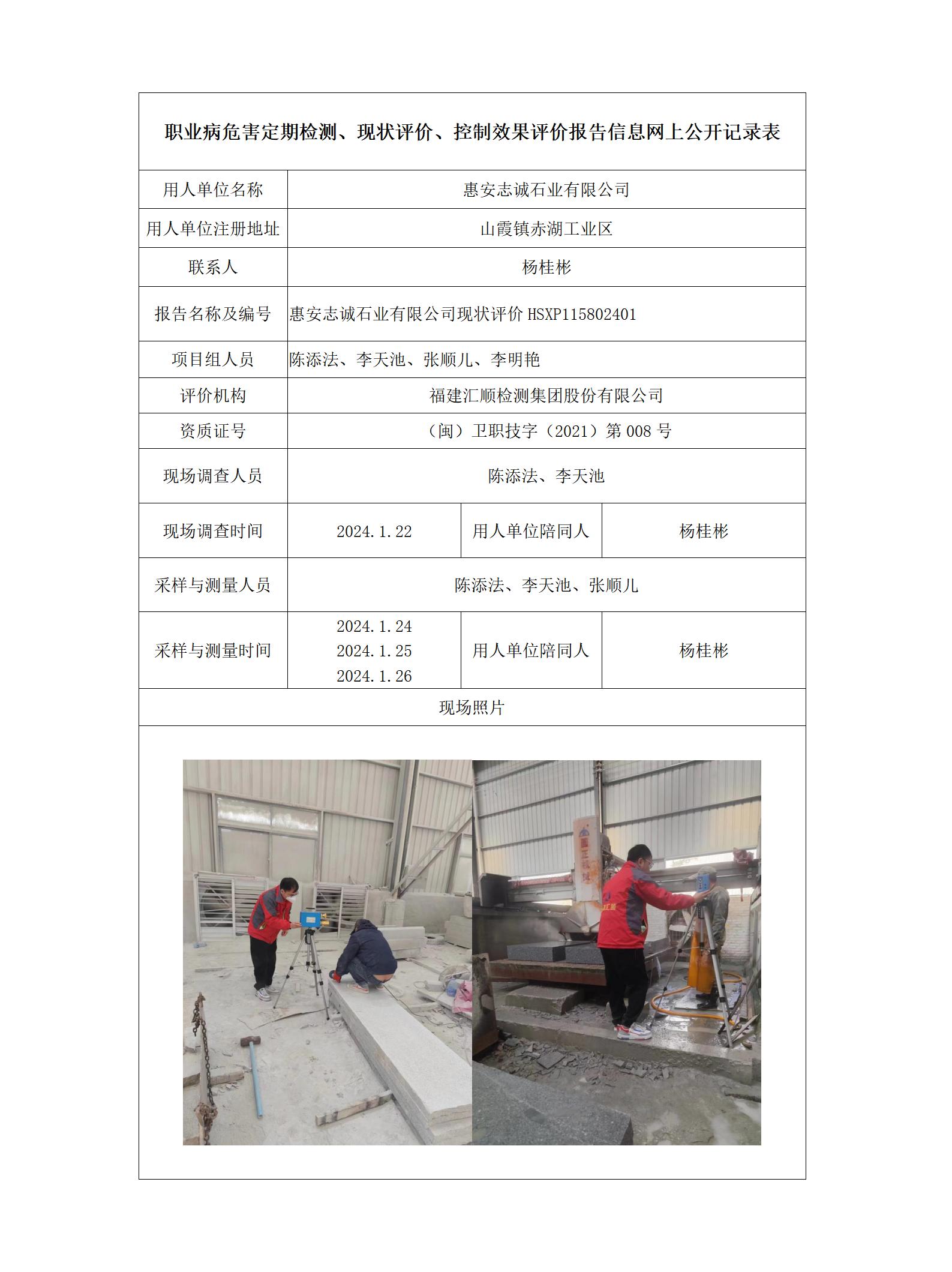 惠安志诚石业有限公司_4_01.jpg