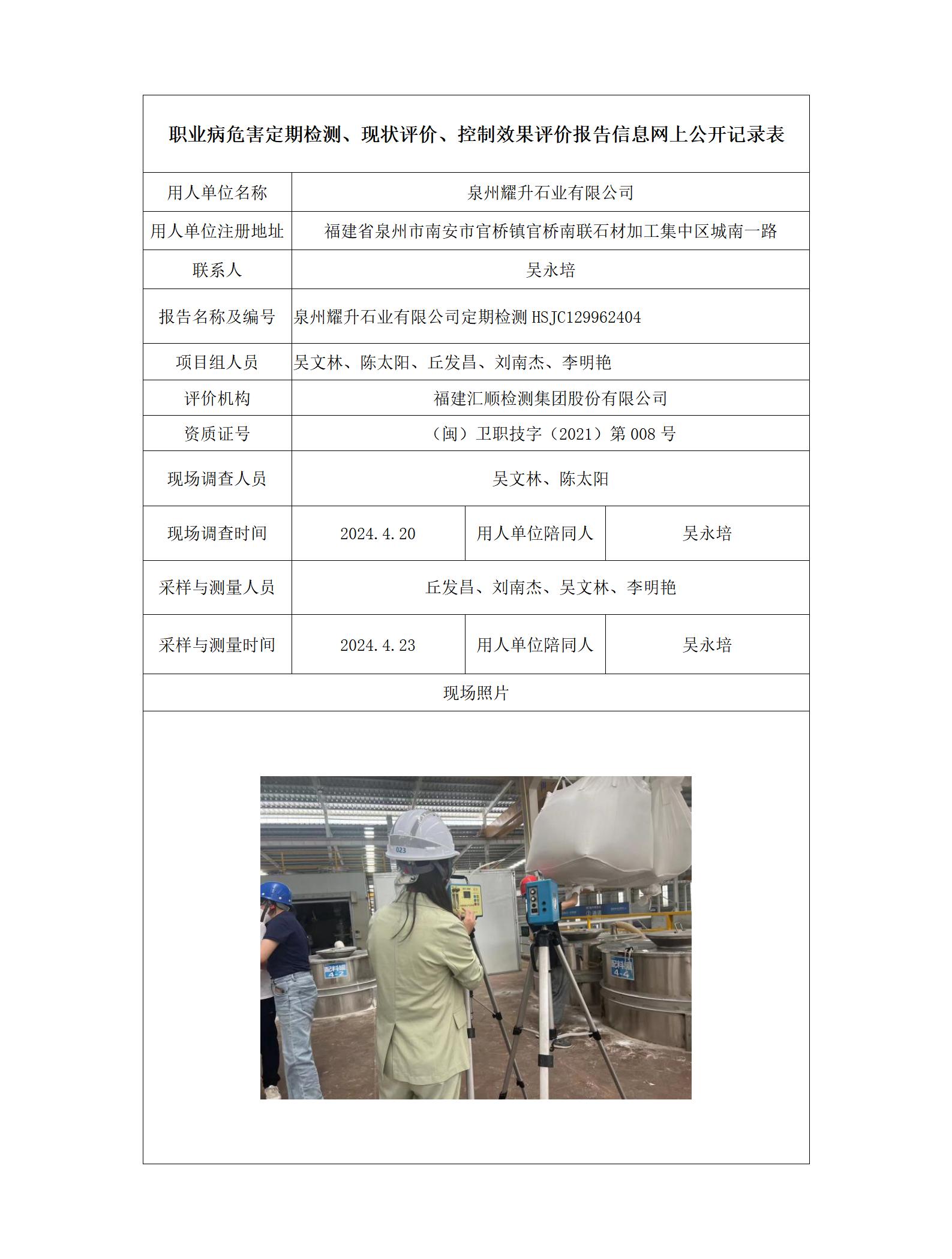 泉州耀升石业有限公司_26_01.jpg