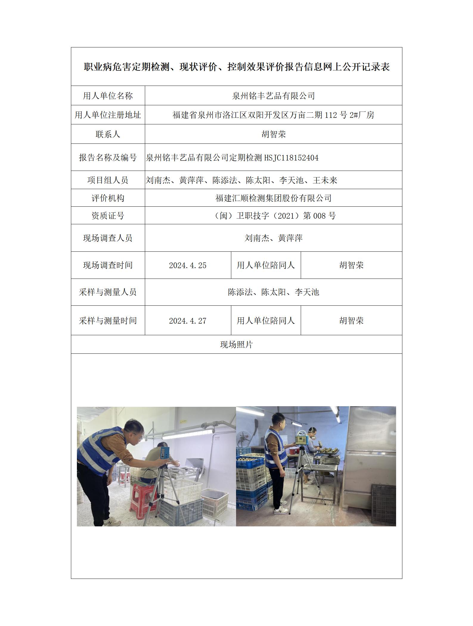泉州铭丰艺品有限公司_28_01.jpg