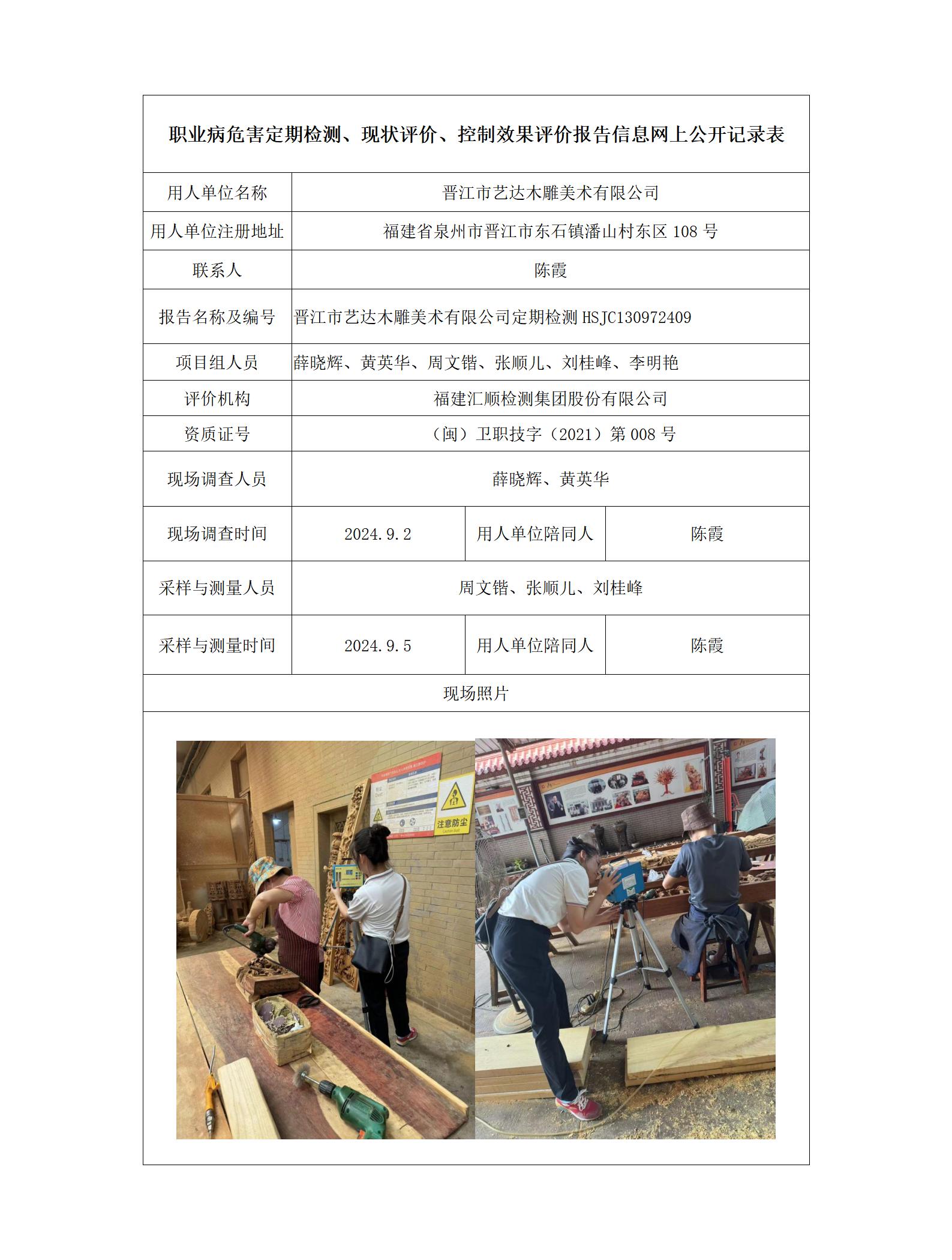晋江市艺达木雕美术有限公司_107_01.jpg