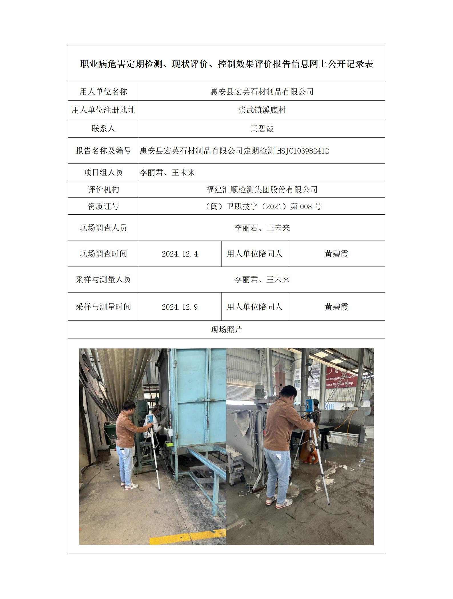 惠安县宏英石材制品有限公司_167_01.jpg