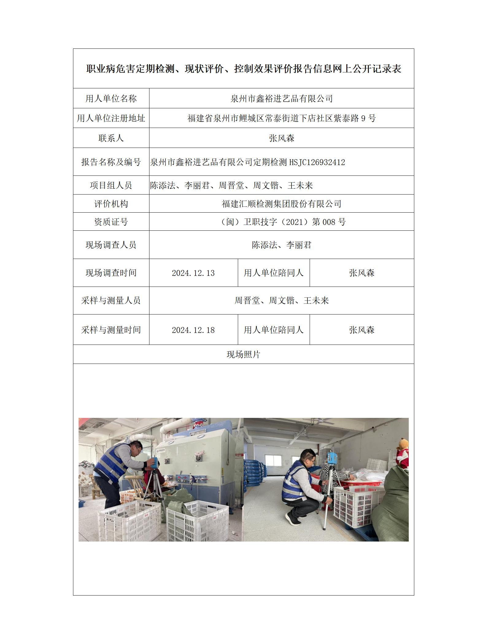 泉州市鑫裕进艺品有限公司_172_01.jpg