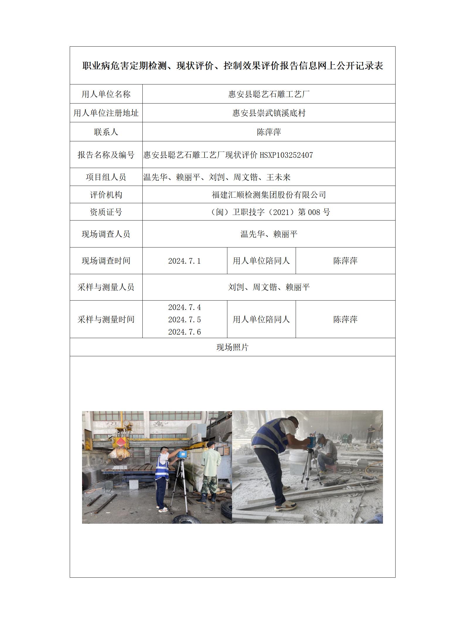 惠安县聪艺石雕工艺厂_64_01.jpg