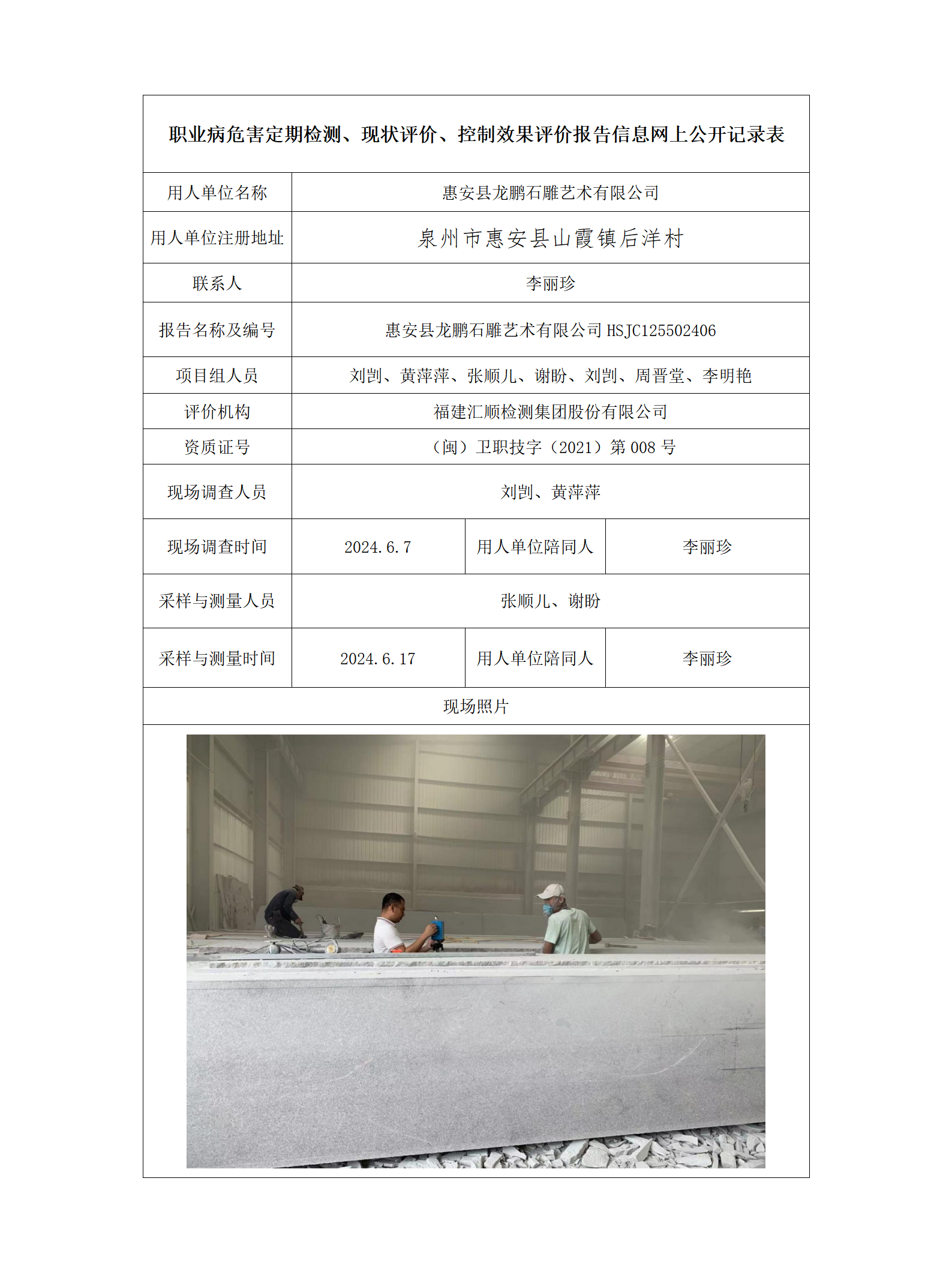 惠安县龙鹏石雕艺术有限公司_28_01.png