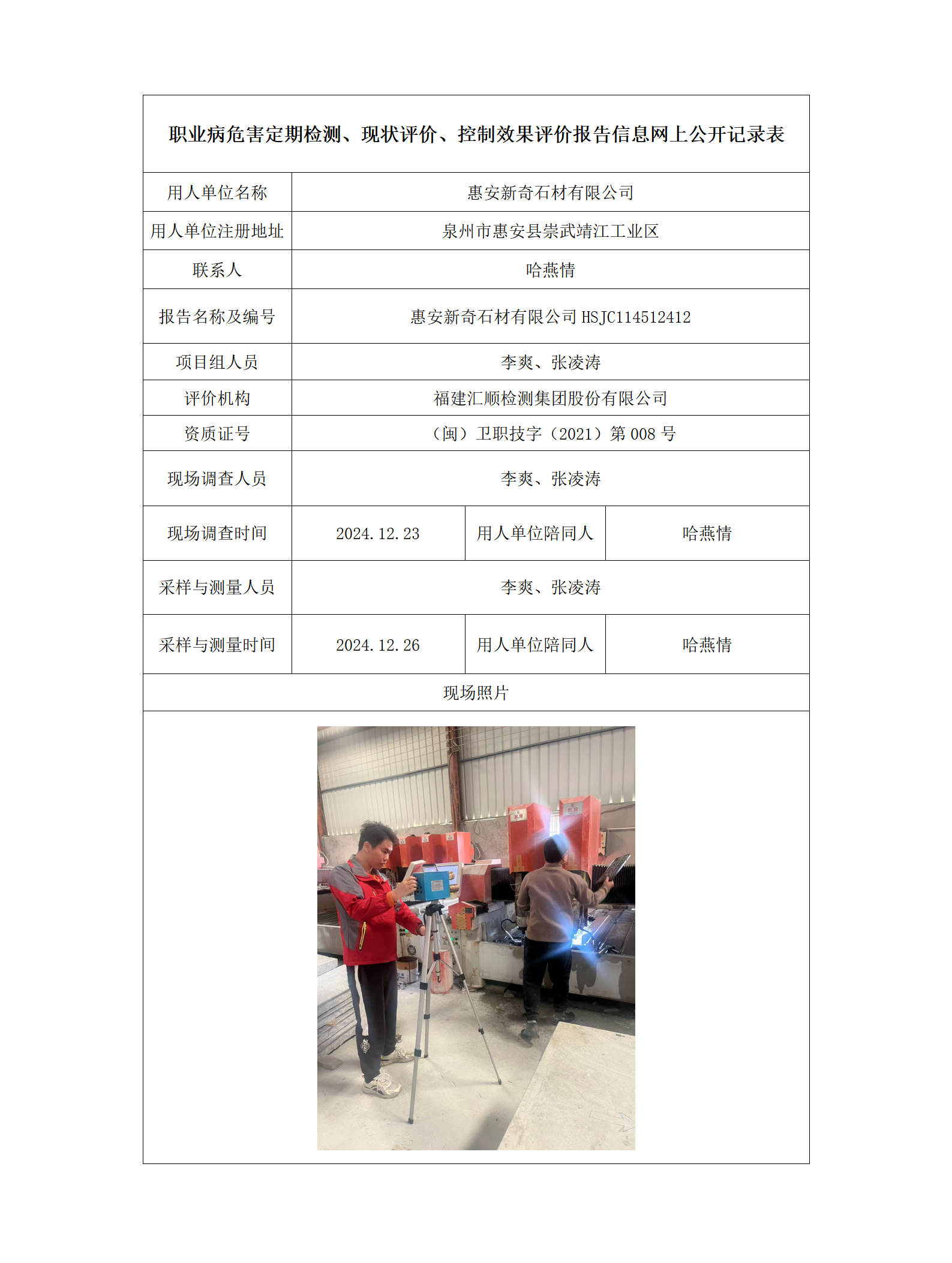 惠安新奇石材有限公司_95_01.png
